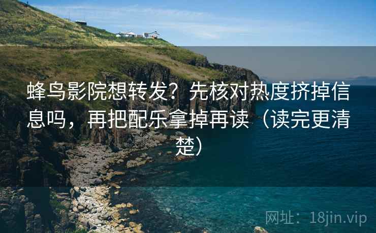 神马影院两步走：先把证据列出来，再回头看剪辑暗示因果吗，神马应该